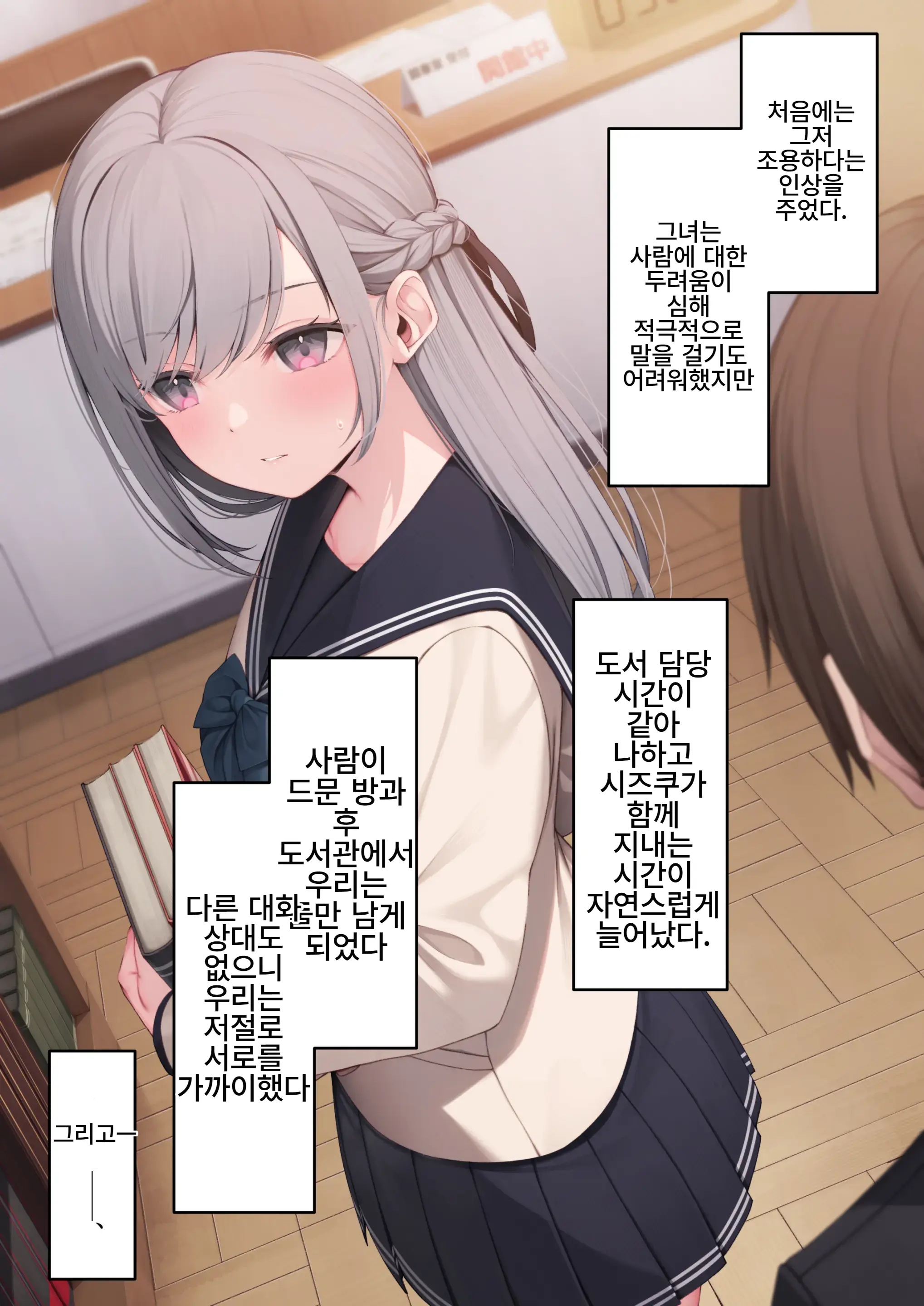 Kouhai Kanojo To Tadareta Hibi 후배 여자친구와 문란한 나날들